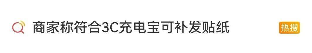 美洲杯足球賽
_购买“3C认证”贴纸过安检美洲杯足球賽
，1元能买1000枚？律师：或涉嫌违法
