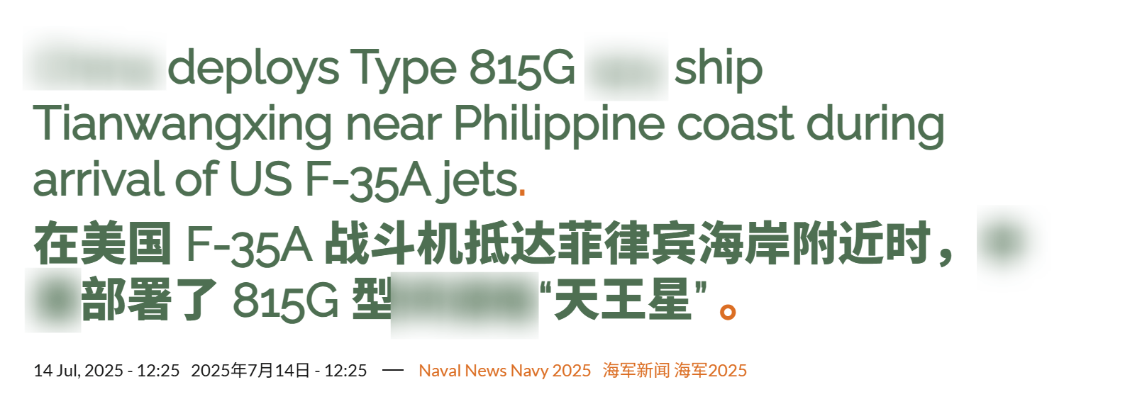 皇冠皇冠信用网平台
_中国侦察船现身南海皇冠皇冠信用网平台
，超级雷达出现，美军F-35隐身战机将无处可藏