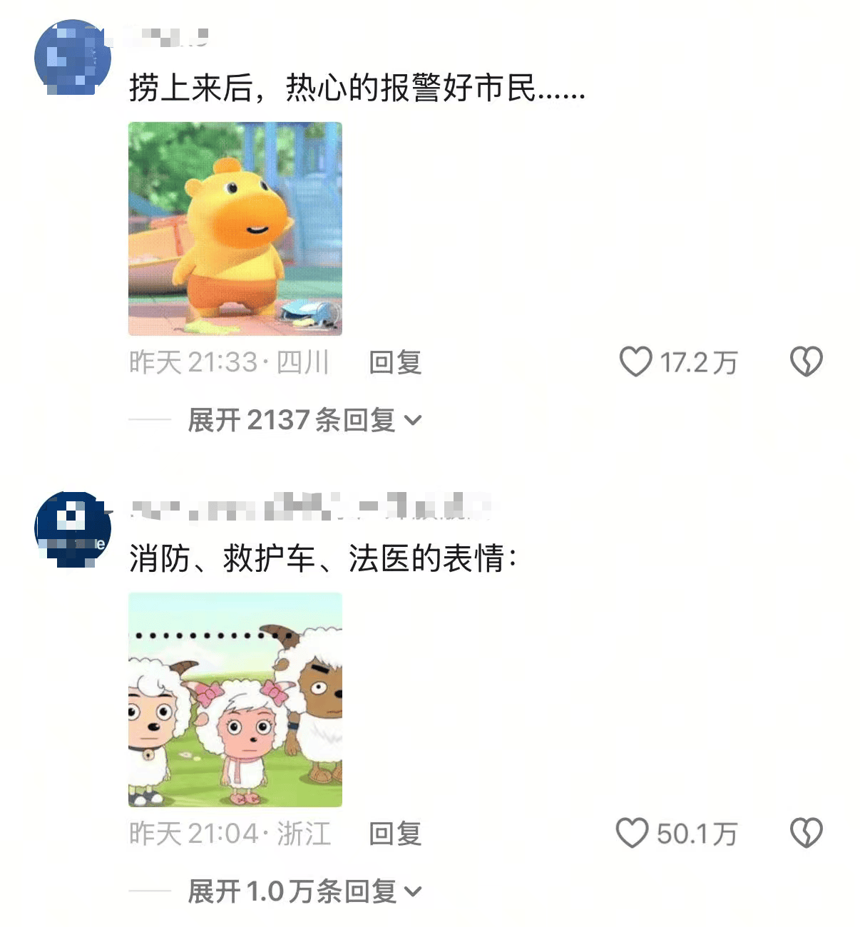 女王公园巡游者 vs 南安普敦
_上海一男子报警称发现“浮尸”!多部门“全副武装”赶来女王公园巡游者 vs 南安普敦
,结局反转:捞起一双长筒雨鞋