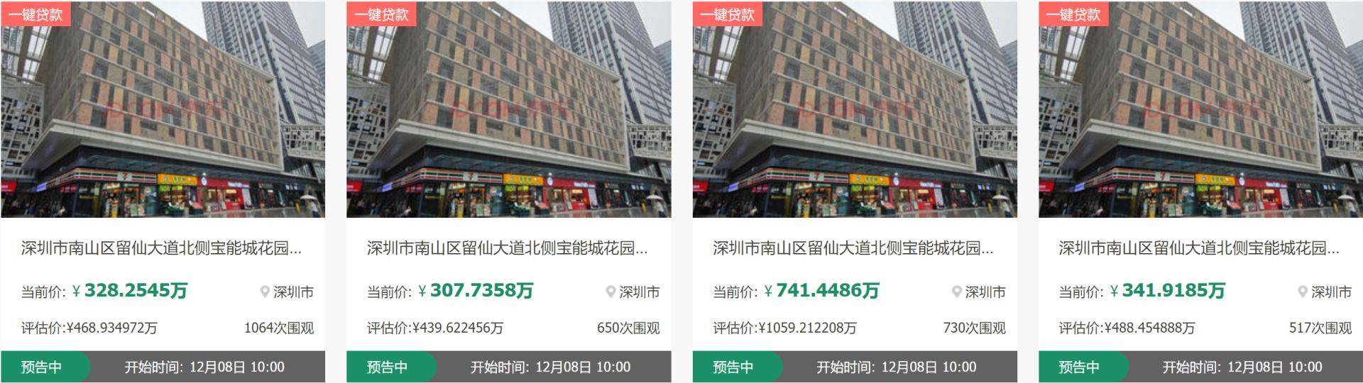 皇冠信用網如何申请
_作价14亿元！宝能深圳160套房产遭中信信托挂牌处置皇冠信用網如何申请
，是救命稻草还是冰山一角？